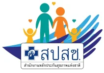 สำนักงานหลักประกันสุขภาพแห่งชาติ Logo